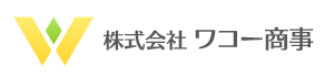 株式会社 ワコー商事